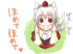 animal_ears artist_request dog_tail hat inubashiri_momiji pom_pom_(clothes) solo tail tail_wagging tokin_hat touhou wolf_ears wolf_tail 