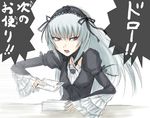  black_dress card collarbone detached_collar dress frilled_sleeves frills gambling hairband lolita_hairband long_sleeves looking_to_the_side red_eyes rozen_maiden silver_hair simple_background sitting solo suigintou table translated upper_body white_background zou_azarashi 