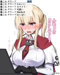  1girl bismarck_(kancolle) black_gloves blonde_hair blush breasts capelet celtic_knot commentary_request computer cross gloves graf_zeppelin_(kancolle) grey_eyes highres iron_cross kantai_collection laptop large_breasts lingerie_(aki3240) long_hair military_uniform nose_blush one-hour_drawing_challenge prinz_eugen_(kancolle) shirt sidelocks simple_background solo translation_request twintails twitter_username uniform upper_body white_background white_capelet white_shirt 
