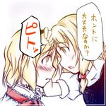  :o alice_margatroid blonde_hair blush braid collar hair_bobbles hair_ornament hand_on_another's_head kirisame_marisa multiple_girls necktie open_mouth puffy_short_sleeves puffy_sleeves red_neckwear short_hair short_sleeves simple_background single_braid text_focus togashi_yuu touhou translated white_background yellow_eyes yuri 