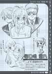  2girls artist_request character_request chibi collared_shirt couple dress_shirt formal full_body glasses greyscale hug kasugazaki_yukino koisuru_otome_to_shugo_no_tate long_sleeves looking_at_viewer monochrome multiple_boys multiple_girls rimless_eyewear shirt sketch standing suit sunglasses upper_body 