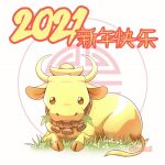 2021 ambiguous_gender animated bovid bovine cattle chewing_grass chinese_text chinese_zodiac feral grass hooves horn mammal plant seyumei solo tail text year_of_the_ox