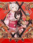  2girls copyright_request japanese_clothes kimono multiple_girls new_year sango_(53box) 