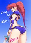  1girl armor asagiri_youko ass bikini bikini_armor blue_background blue_bikini breasts cowboy_shot dated from_behind gauntlets genmu_senki_leda gradient_background long_hair looking_back moke_ro ponytail red_eyes red_hair shoulder_armor small_breasts solo standing swimsuit sword twitter_username weapon 