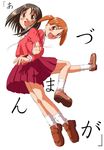  artist_request azumanga_daiou blush kasuga_ayumu mihama_chiyo multiple_girls orange_hair school_uniform short_twintails twintails 