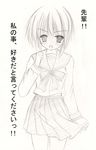  copyright_request greyscale monochrome nagatsuki_rio school_uniform sketch solo translated 