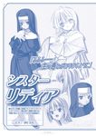  :d blue capelet full_body head_tilt koisuru_otome_to_shugo_no_tate long_hair long_sleeves looking_at_viewer monochrome nun open_mouth purple robe shoes sister_lidia smile standing text_focus veil 