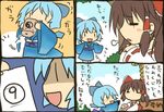  2girls 4koma :d =_= alternate_costume aoi_tobira blue_bow blue_hair bow brown_hair bush chibi cirno comic detached_sleeves frilled_bow frills hair_bow hair_tubes hakurei_reimu japanese_clothes kimono multiple_girls obi open_mouth red_bow red_ribbon ribbon ribbon-trimmed_sleeves ribbon_trim sash shaded_face smile touhou translated tree white_sleeves wide_sleeves 