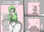 anthro big_breasts breasts colored comic duo enigi09 female gardevoir generation_3_pokemon heart_eyes heart_symbol hi_res huge_breasts japanese_text male male/female nintendo pokemon pokemon_(species) silhouette size_difference tagme text thick_thighs