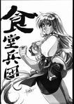  apron bandages bangs border bow breasts cleavage clenched_hand copyright_request covered_nipples frills from_behind fur_trim greyscale hairband highres horibe_hiderou kneepits large_breasts long_hair looking_back miniskirt monochrome scan signature skirt smile solo standing traditional_media tray very_long_hair waist_apron waitress 