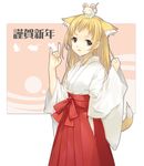  animal animal_ears animal_on_head copyright_request cowboy_shot dasoku_sentarou fox_ears hakama japanese_clothes long_sleeves miko mouse new_year on_head red_hakama solo tail w_arms 