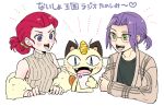  1boy 1girl atsumi_yoshioka blue_eyes green_eyes hair_bun happy james_(pokemon) jessie_(pokemon) meowth open_mouth pokemon pokemon_(anime) pokemon_(creature) ponytail purple_hair reading red_hair smile teeth white_background 