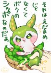 ambiguous_gender ambiguous_species anthro basket chibi container disembodied_hand duo elemental_creature flora_fauna green_beans hi_res human japanese_text mammal plant tail tail_grab text translation_request voicevox yawaoru zundamon