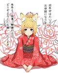  akeome animal_ears copyright_request date_(senpen) fox_ears happy_new_year japanese_clothes kimono kotoyoro new_year solo 