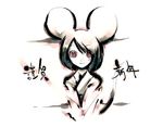  animal_ears copyright_request kei_(keigarou) mouse_ears new_year solo 