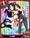  1girl animal_ears arm_behind_head bishop_(chess) black_choker black_hair boots breasts card_(medium) cat_ears cat_girl cat_tail character_name chess_piece choker fur_trim hair_rings hairband high_school_dxd kuroka_(high_school_dxd) large_breasts lipstick long_hair looking_at_viewer makeup multiple_tails official_art open_mouth purple_lipstick slit_pupils smile solo tail thigh_boots thighhighs torn_clothes trading_card yellow_eyes 