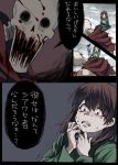  androgynous blood brown_hair chara_(undertale) comic highres horror_(theme) open_mouth papyrus_(undertale) red_eyes scarf shirt shorts shousan_(hno3syo) skeleton source_request striped striped_shirt striped_sweater sweater undertale 