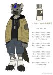  2022 anthro arknights bottomwear chinese_text clothed clothing fur grey_body grey_fur hi_res hyena hypergryph jacket looking_at_viewer male mammal milkytiger1145 pants solo spot_(arknights) spotted_hyena studio_montagne text topwear 