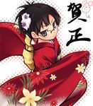  copyright_request flower glasses japanese_clothes kimono ontaro red_kimono solo yukata 