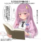  1girl absurdres arrow_(symbol) blue_bow blush book bow closed_mouth commentary_request crescent crescent_hair_ornament hair_bow hair_ornament highres hitodama holding holding_book konpaku_youmu_(ghost) long_hair open_book patchouli_knowledge purple_eyes purple_hair reading red_bow thought_bubble touhou translation_request youmu-kun 
