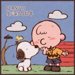  1boy beagle bird blue_shorts blue_sky brown_footwear charlie_brown closed_eyes cloud copyright_name day dog doghouse grass masakappa outdoors peanuts_(comic) shirt shorts sky snoopy tree woodstock yellow_shirt 