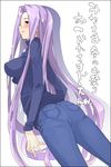  aka_ume ass blush denim fate/stay_night fate_(series) flat_ass glasses jeans long_hair pants rider solo translation_request 