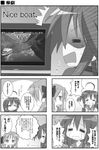  comic greyscale hiiragi_kagami izumi_konata lucky_star mole mole_under_eye monochrome multiple_girls nice_boat school_days spoilers translated 