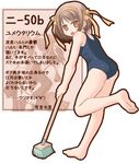  amamiya_minato barefoot broom feet lowres one-piece_swimsuit school_swimsuit solo suzumiya_haruhi suzumiya_haruhi_no_yuuutsu swimsuit translation_request 