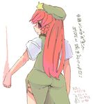  ass clear_cross hat hong_meiling long_hair red_hair solo thighs touhou uniform 