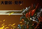  artist_request dygenguar helmet machinery mecha no_humans super_robot super_robot_wars weapon 