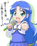  blue_hair fushigiboshi_no_futago_hime green_eyes long_hair low-tied_long_hair lyrics music rein singing solo youkan 