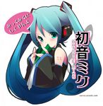  hatsune_miku tagme vocaloid vocaloid_2 