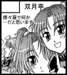  2girls black_border border circle_cut greyscale kisaragi_ryou_(sougetsu-tei) lowres monochrome multiple_girls original translation_request 