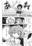  comic doujinshi greyscale highres inubashiri_momiji kawashiro_nitori maturiuta_sorato monochrome multiple_girls touhou translated two_side_up 