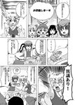  5girls board_game chen cirno comic game_of_life greyscale gyakuten_saiban inaba_tewi monochrome multiple_girls mystia_lorelei objection parody playing_games shino_(ponjiyuusu) spoken_ellipsis team_9 touhou translated yakumo_ran 