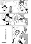  comic greyscale kirisame_marisa monochrome multiple_girls nazrin shoujo_kitou-chuu tears toramaru_shou touhou translated yokochou 