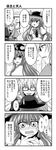  1girl 4koma blush bococho chestnut_mouth comic emphasis_lines flustered flying_sweatdrops food fruit glasses greyscale hat highres hinanawi_tenshi long_hair monochrome morichika_rinnosuke peach puffy_short_sleeves puffy_sleeves short_hair short_sleeves touhou translated wavy_mouth 