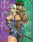  antenna_hair back-to-back belt bra breasts brown_eyes brown_hair cleavage clenched_hands crease denim dress elbow_gloves fingerless_gloves gloves highres jacket jeans large_breasts latex leather leather_jacket lipstick makeup natsume_maya oogure_ito open_clothes open_shirt pants poster scan sheath shirt short_dress short_hair silver_hair smile sword takayanagi_masataka tenjou_tenge underboob underwear unsheathing unzipped weapon zipper 