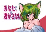  akira_m animal_ears cat_ears catgirl green_hair 