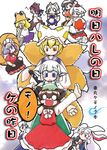  animal_ears blonde_hair bunny_ears chen chibi dog_ears dog_tail earrings everyone fang fox_tail hat inaba_tewi inu_sakuya inubashiri_momiji izayoi_sakuya jewelry kemonomimi_mode kochiya_sanae konpaku_youmu long_sleeves moriya_suwako multiple_girls multiple_tails mystia_lorelei o_o ookami_inu_(werwolf) pillow_hat reisen_udongein_inaba shameimaru_aya shield shoes short_sleeves tail tassel touhou wide_sleeves wings wolf_ears yakumo_ran yasaka_kanako 