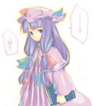  bangs blue_eyes blunt_bangs book bow capelet crescent crescent_hair_ornament dress hair_ornament hat long_sleeves looking_at_viewer mob_cap nametake patchouli_knowledge pink_bow purple_hair simple_background solo standing striped striped_dress touhou translated vertical_stripes white_background wide_sleeves 