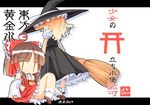  blonde_hair chibi hakurei_reimu hat kirisame_marisa multiple_girls touhou translated witch_hat yamazaki_mitsuru |_| 