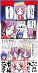  comic dondake hiiragi_tsukasa lucky_star multiple_girls naosuke_(morioka_shachuu) translation_request 