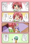  3girls 4koma animal_costume bandaid bear_costume bear_tsukasa capybara-san chibi comic cordless_phone hiiragi_tsukasa hitting iwasaki_minami kobayakawa_yutaka lucky_star minami_(colorful_palette) multiple_girls o_o phone sweatdrop tears translated 