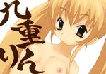  breasts brown_hair collarbone dutch_angle eyebrows eyebrows_visible_through_hair imazon kodomo_no_jikan kokonoe_rin looking_at_viewer nipples nude short_hair simple_background small_breasts solo text_focus upper_body white_background 