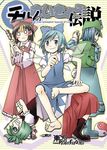  backpack bag barefoot blue_dress blue_eyes blue_hair boots bow cirno detached_sleeves dress flat_cap floating frills full_body gohei hair_bow hakurei_reimu hat kagiyama_hina kannazuki_hato kawashiro_nitori long_sleeves looking_at_viewer multiple_girls o_o pocket pointy_ears rubber_boots soles standing toes touhou two_side_up 