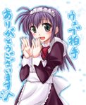  :d antenna_hair apron bow bowtie clapping cowboy_shot frills green_eyes juliet_sleeves kusakami_akira long_hair long_sleeves looking_at_viewer lowres lyrical_nanoha mahou_shoujo_lyrical_nanoha maid maid_headdress open_mouth puffy_sleeves purple_hair red_bow red_neckwear smile solo translation_request tsukimura_suzuka 