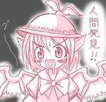  animal_ears blush bow des eyebrows eyebrows_visible_through_hair feathered_wings hat heart heart_in_mouth lowres monochrome mystia_lorelei open_mouth saliva short_hair solo touhou translation_request wings 