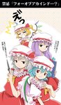  cosplay flandre_scarlet flandre_scarlet_(cosplay) haniwa_(leaf_garden) izayoi_sakuya multiple_girls patchouli_knowledge remilia_scarlet siblings sisters touhou wings 