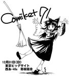  broom greyscale hakurei_reimu monochrome shinba_yagi solo touhou 